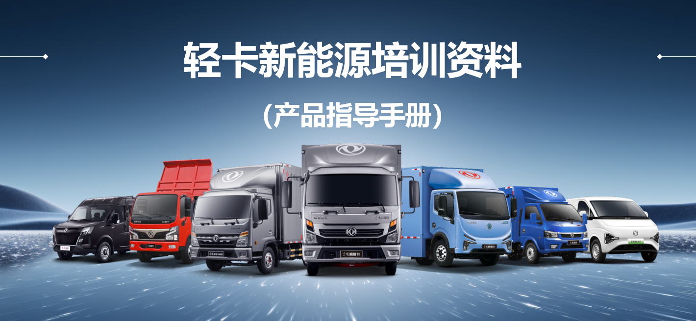 衡阳东风新能源商用车-珠晖区城乡配送车