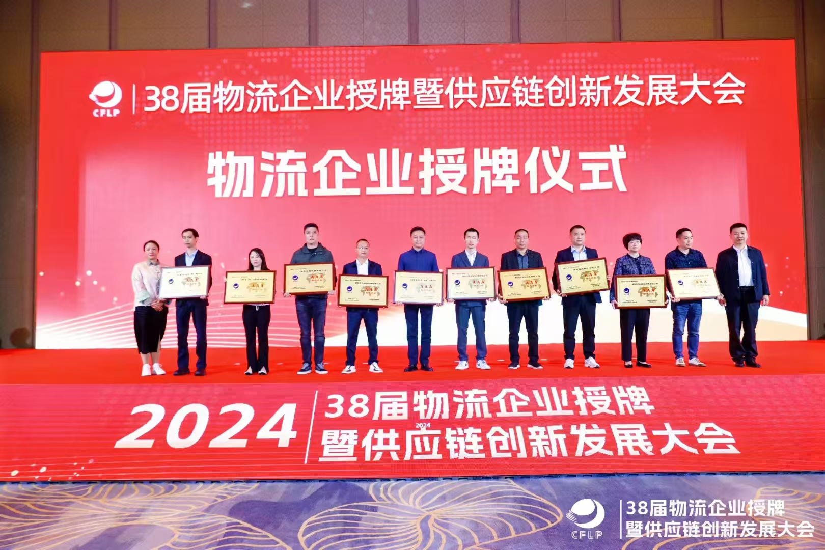 衡阳万邦新能-AAA级信用企业