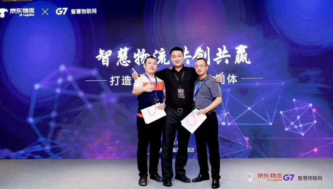 衡阳万邦新能-京东全国最佳运力奖